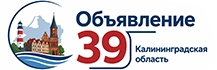 Объявление39