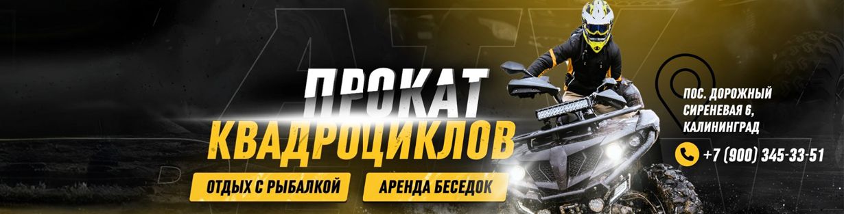 Баннер компании