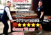 Грузоперевозки, переезды, доставка мебели и пианино в Калининграде и области