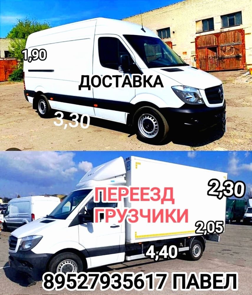 Грузоперевозки, переезды, доставка мебели и пианино в Калининграде и области