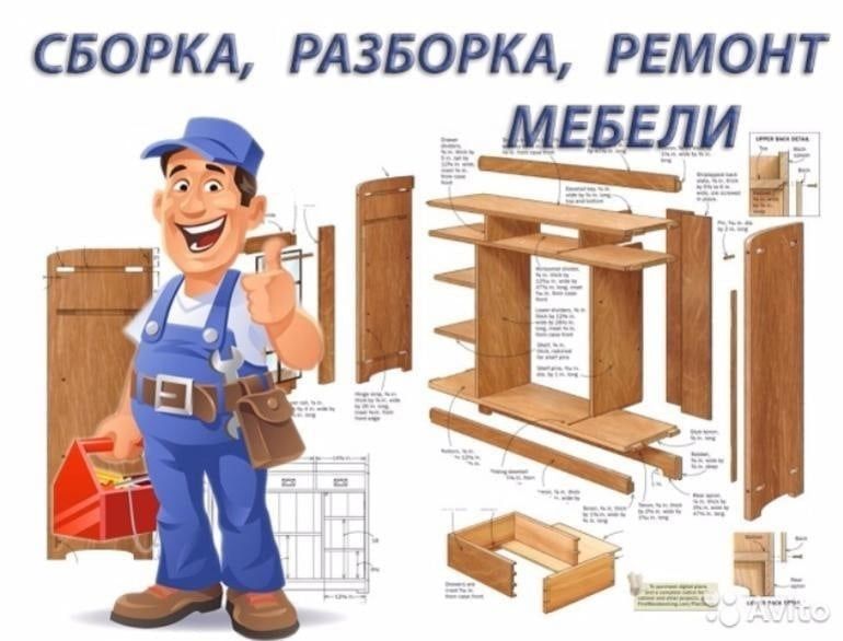 Cборка мебели любого производства и из любой фурнитуры