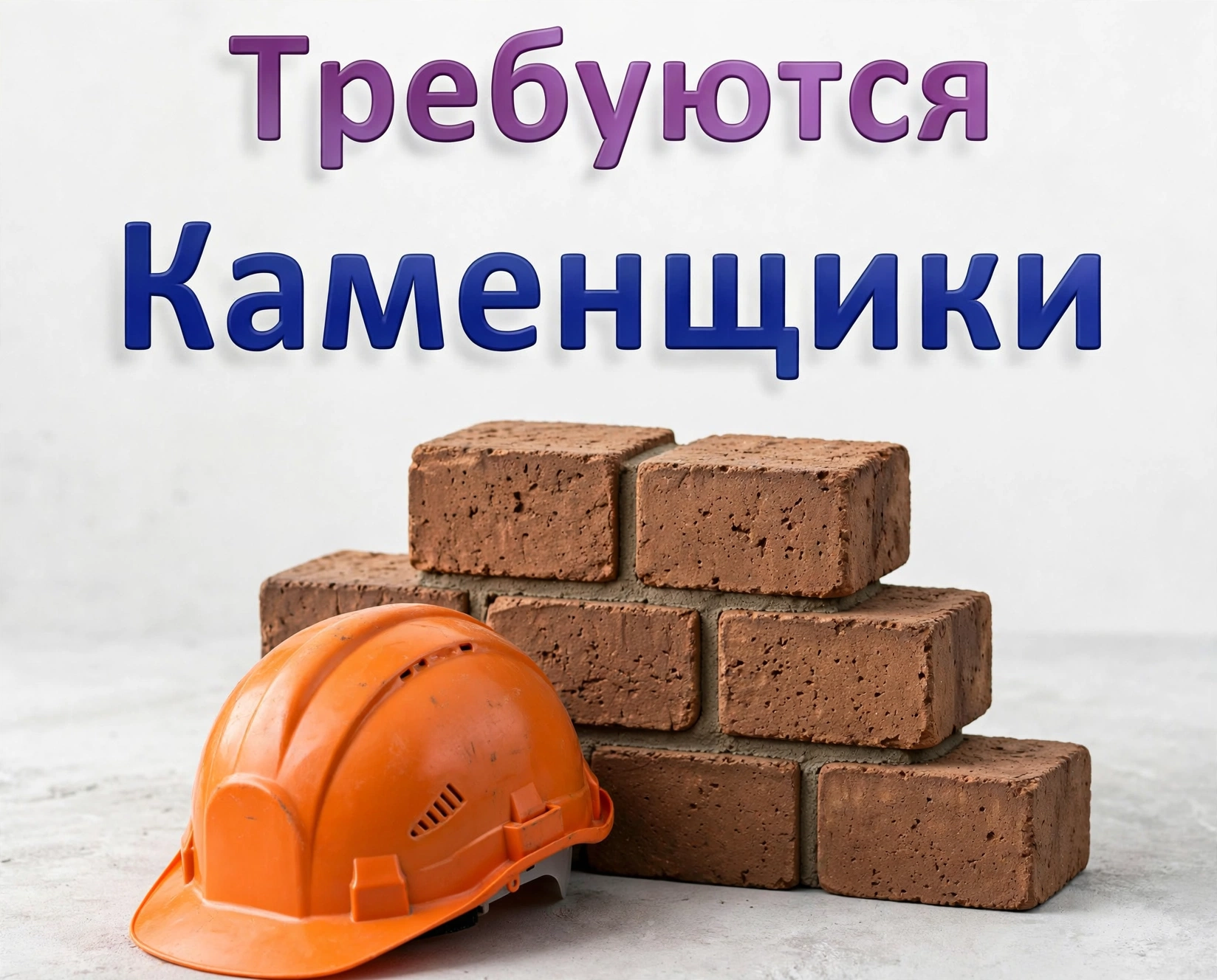 КАМЕНЩИК. кладка столбов забора в полтора кирпича г.Светлый, г.Балтийск