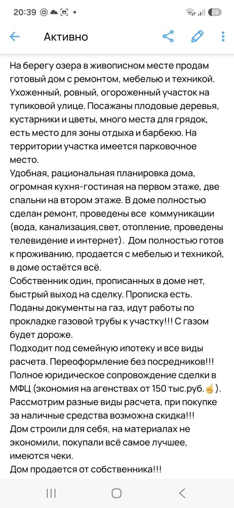 Продам дом в г. Светлый.