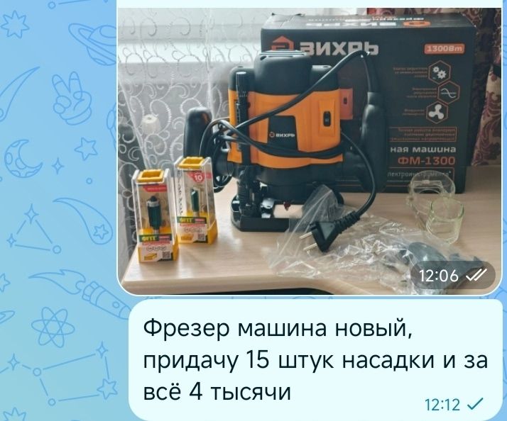 Фрезерная машина Вихрь ФМ-1300 +15 насадок
