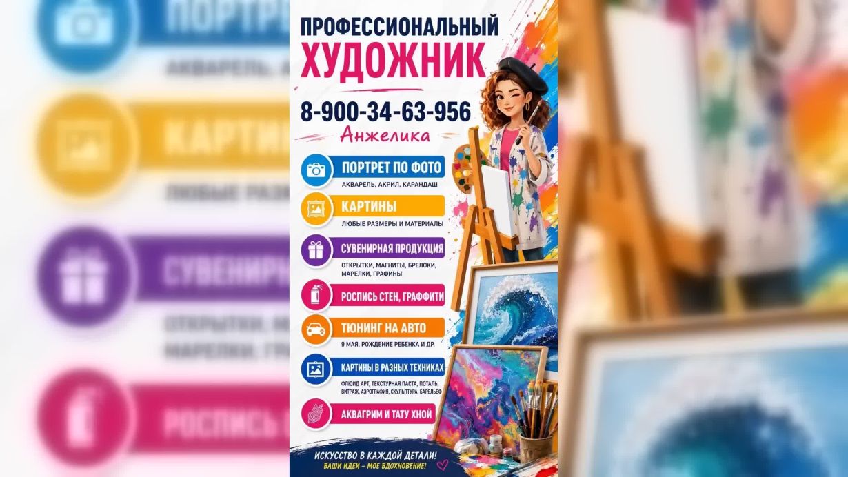 Профессиональный художник в Калининграде — портреты, картины, сувениры, роспись стен, тюнинг авто, аквагрим