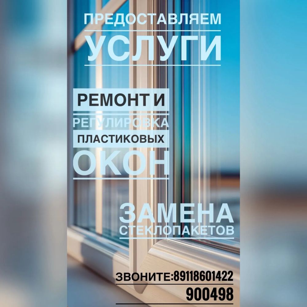 Установка и ремонт пластиковых окон в Калининграде — регулировка, замена стеклопакетов, остекление домов и балконов