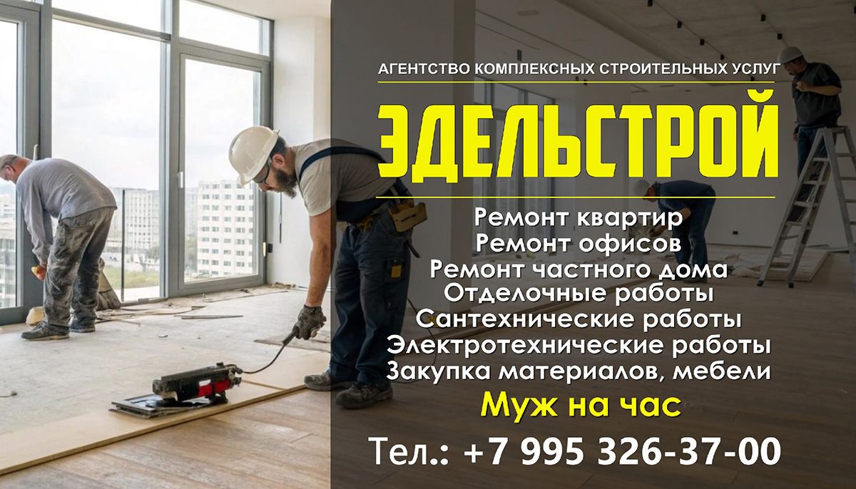 Ремонт квартир под ключ в Калининграде — бригада отделочников