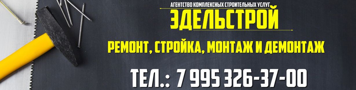 Баннер компании