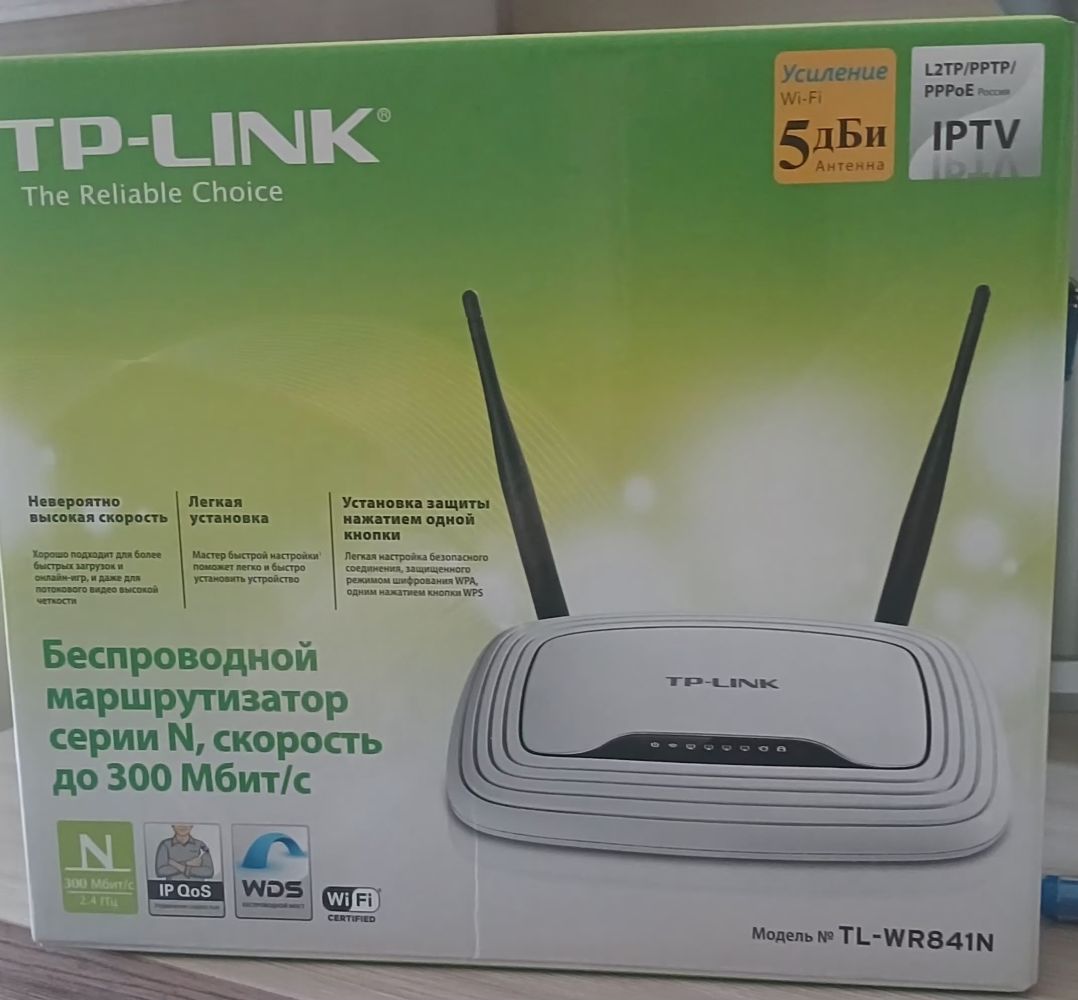 Wi-Fi роутер