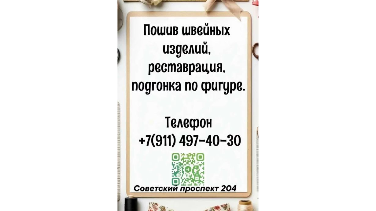 Пошив одежды на заказ в Калининграде — авторский дизайн, идеальная посадка, уникальный образ