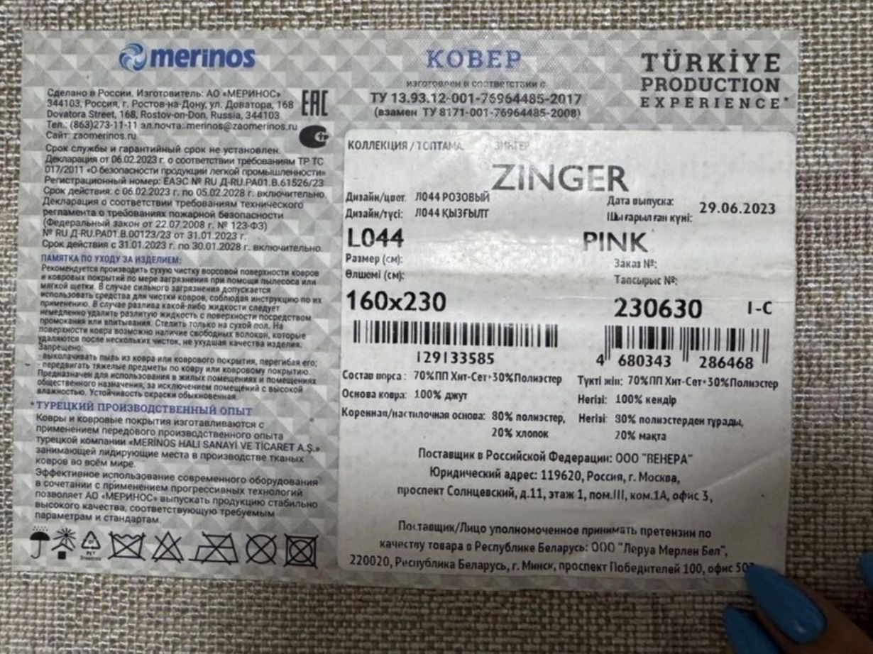 Ковер 230 на 160, в отличном состоянии