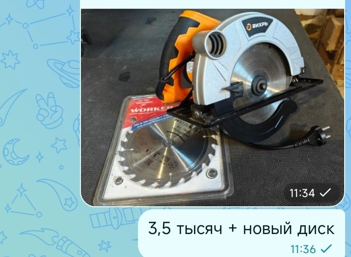 Циркулярная пила дисковая Вихрь + новый диск