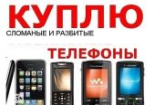 Куплю старые игровые приставки, ноутбуки, телефоны, аудиотехнику