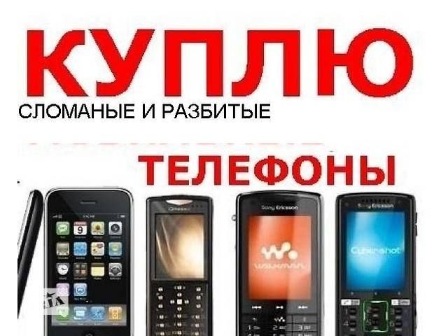 Куплю старые игровые приставки, ноутбуки, телефоны, аудиотехнику