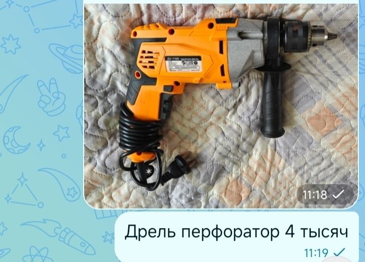 Дрель перфоратор