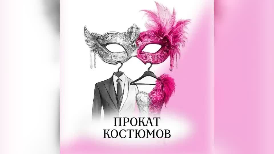 Прокат и пошив тематических костюмов в Калининграде — для спектаклей, праздников, мероприятий
