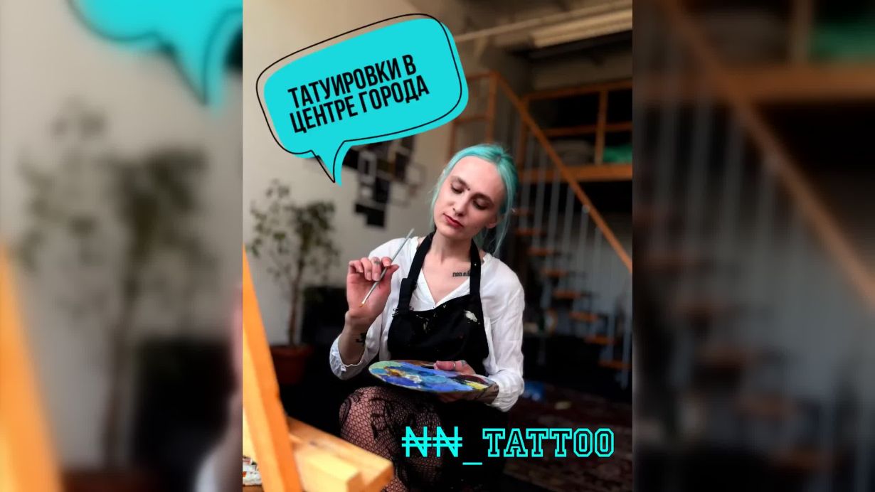Тату-мастер с художественным образованием в Калининграде
