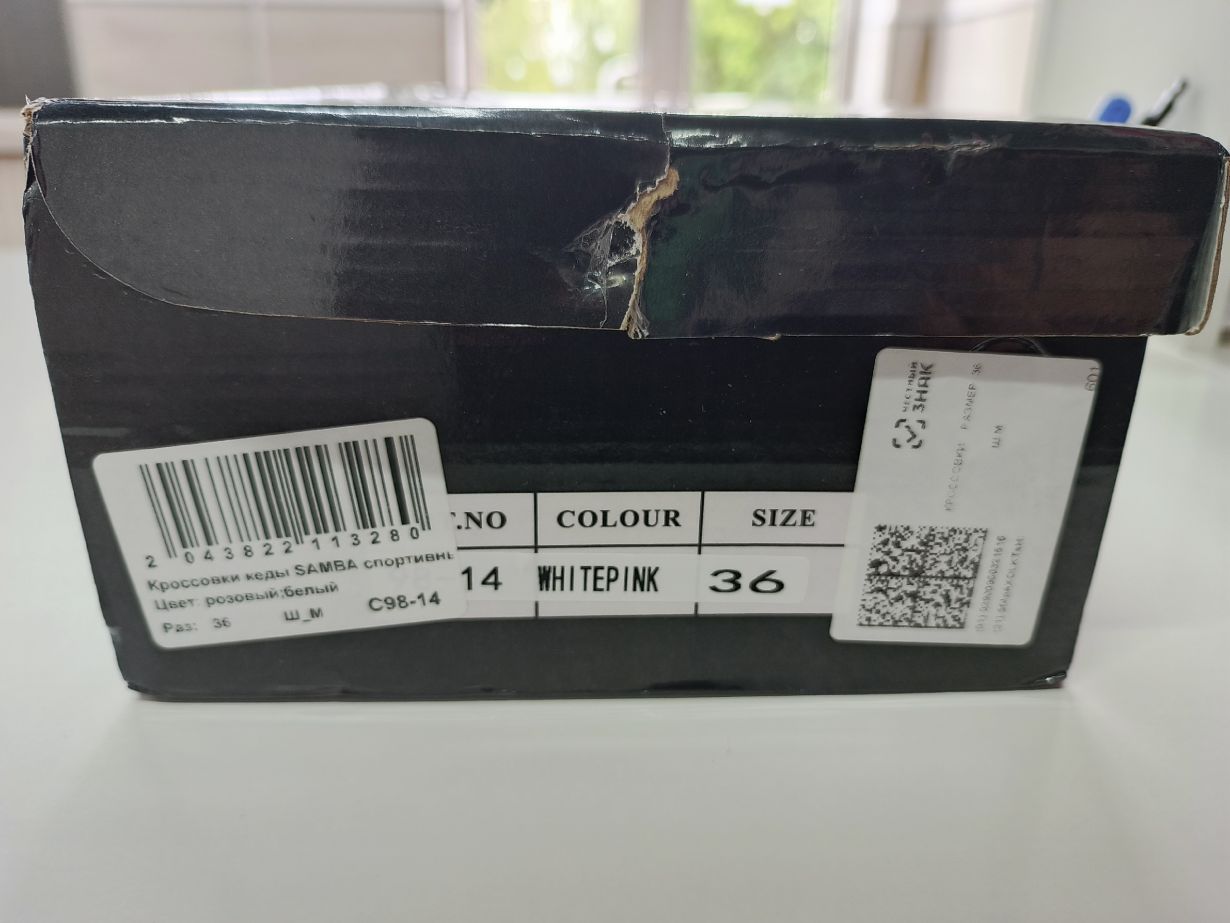 Продам Кеды Adidas Samba, размер 36