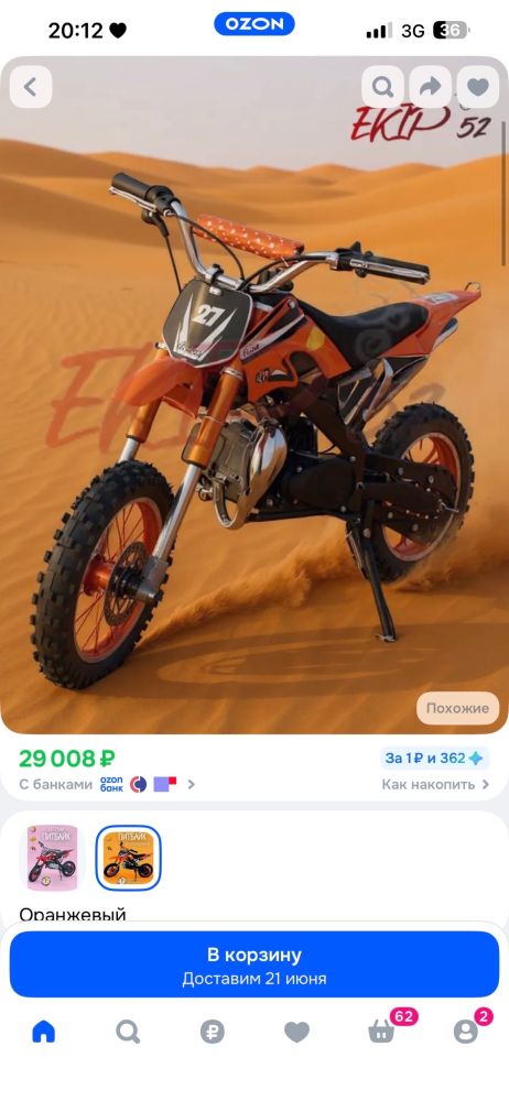 Продам детский кроссовый мотоцикл