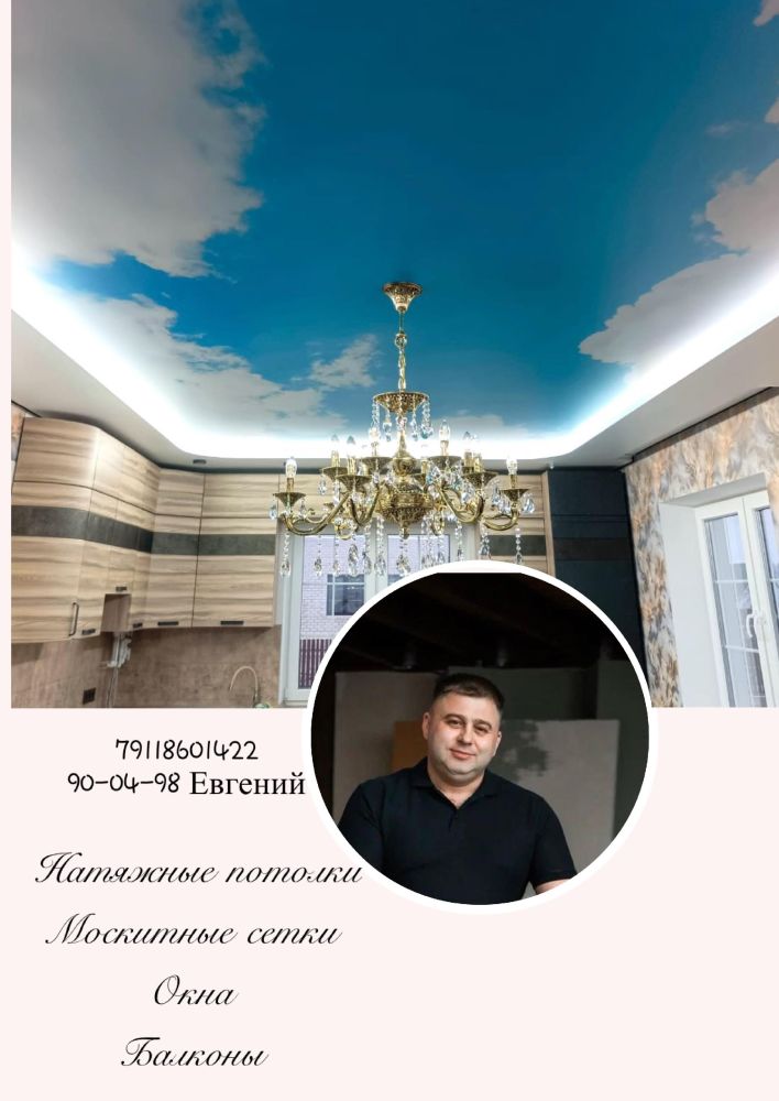 Установка натяжных потолков в Калининграде — под ключ, гарантия 10 лет, бесплатный замер