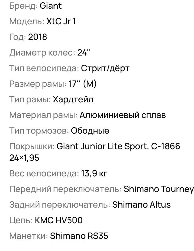 Срочно продам велосипед Giant XtC Jr 1