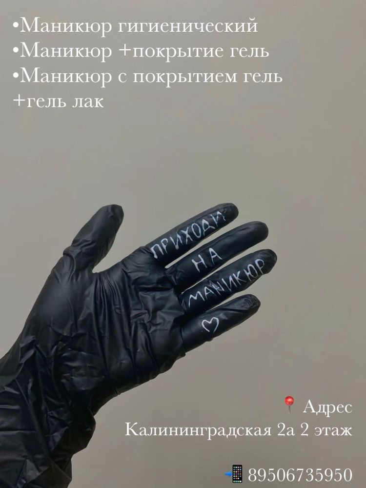 Комбинированный маникюр с укреплением гелем – ищу моделей!