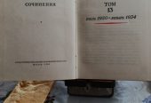 Продам полное сочинение И. Сталина. в хорошем переплёте