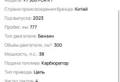 Мотоцикл кроссовый Hasky F7 300 FCR KT