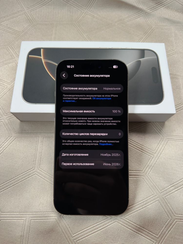 Продаю iPhone 16 Pro Natural Titanium