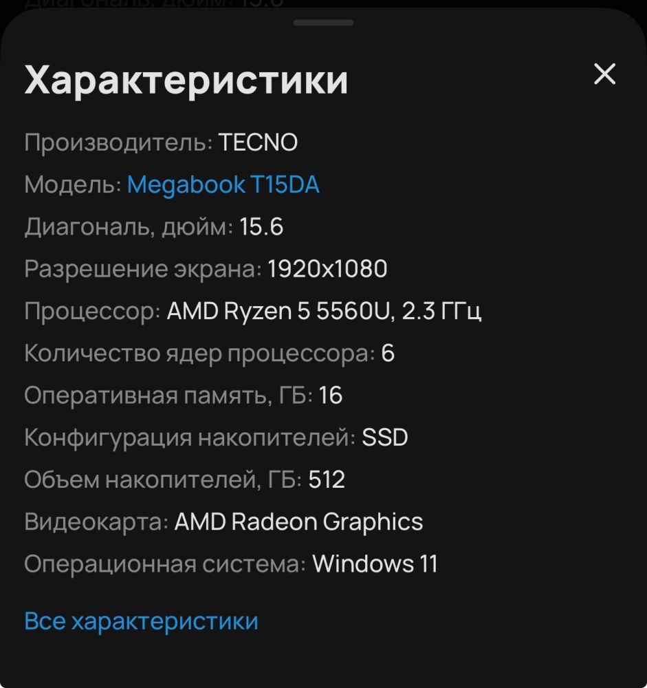 Продам ноутбук TECHO MEGABOOK T1 T15DA 15,6 дюймов