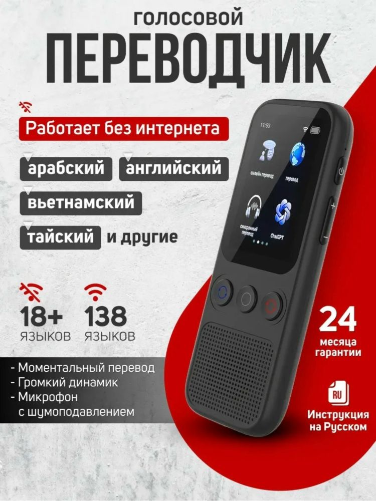 Переводчик оффлайн, новый