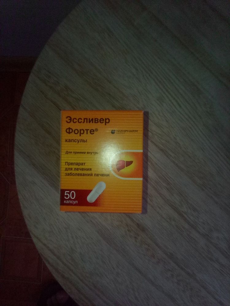 Продам, почти 3 пачки Эссливер Форте. Покупал две недели назад.