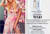 Наборы парфюм