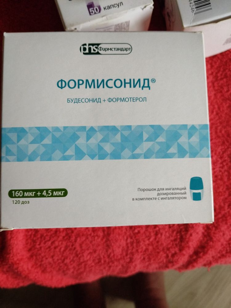 Формисонид