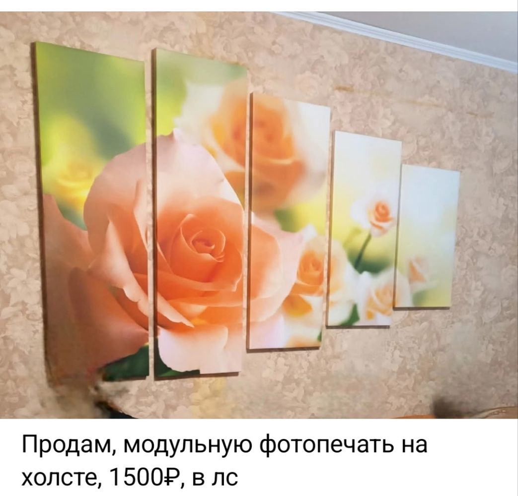 Модульная фотопечать на холсте