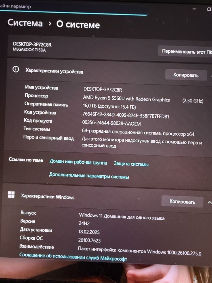 Продам ноутбук TECHO MEGABOOK T1 T15DA 15,6 дюймов