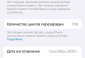Продам iPhone 15