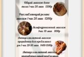 Приходите на массаж. Открыта запись.