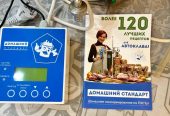 Электрический автоклав “Домашний стандарт” 24 л. + электронный блок управления.