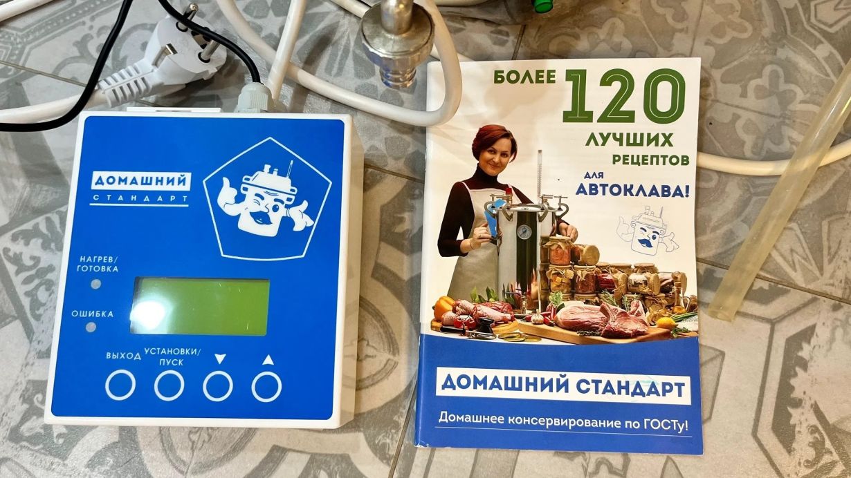 Электрический автоклав “Домашний стандарт” 24 л. + электронный блок управления.