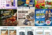 Совместные покупки в Калининграде