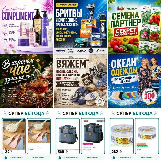 Совместные покупки в Калининграде