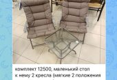 В наличии шезлонги, зонты пляжные и штопора, стулья складные, столы туристические, раскладушки и многое другое