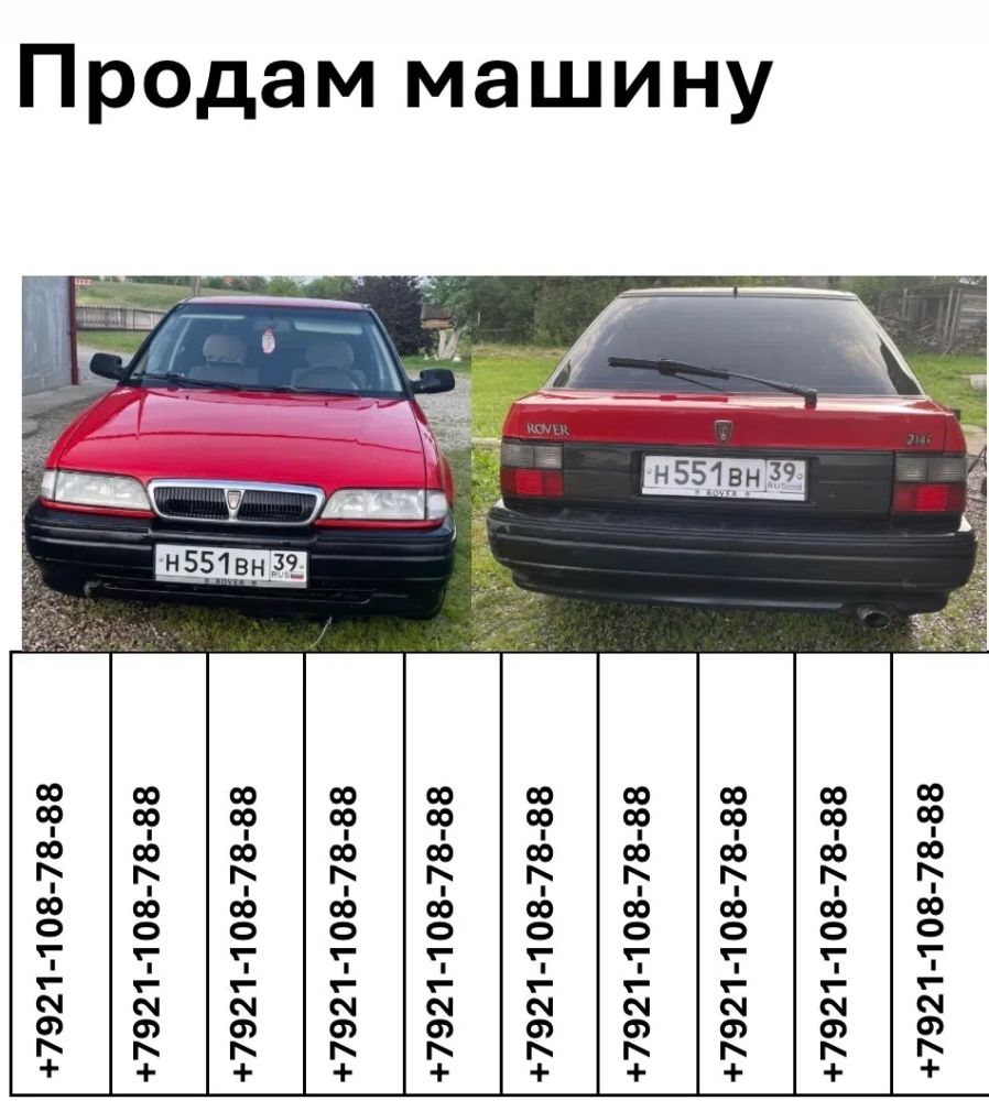 Rover 1,3 бензин , 1993 год