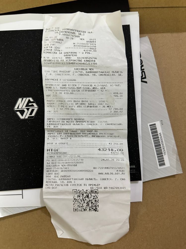 Продается Игровой комплект ПК