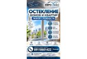 Установка и ремонт пластиковых окон в Калининграде — регулировка, замена стеклопакетов, остекление домов и балконов