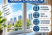 Установка и ремонт пластиковых окон в Калининграде — регулировка, замена стеклопакетов, остекление домов и балконов