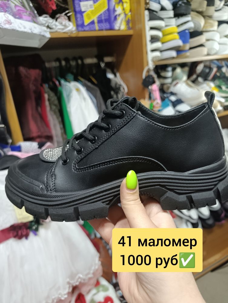 Женская обувь