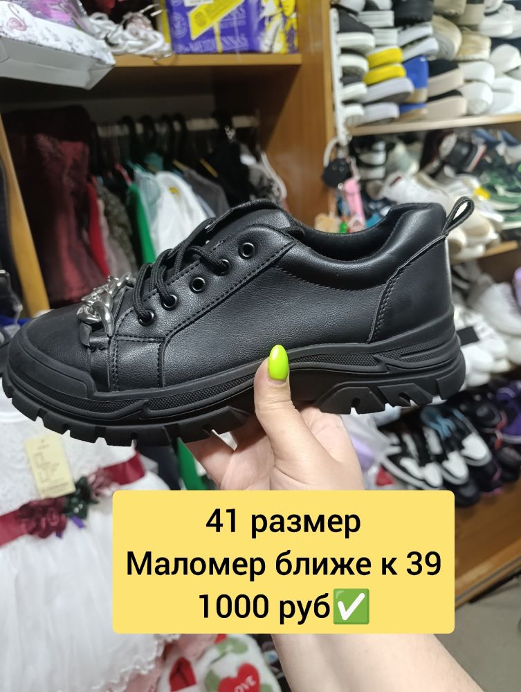 Женская обувь