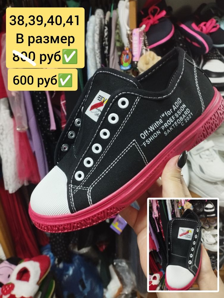 Продам женские кеды. 10 моделей